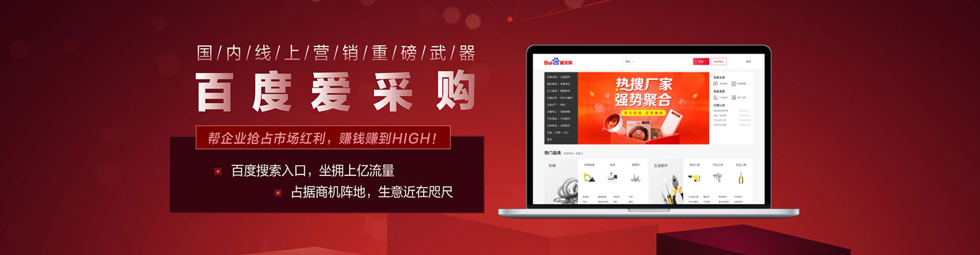 富裕百度推广竞价